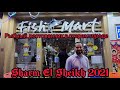Fish Mart рыбный ресторан в старом городе Sharm El Sheikh .