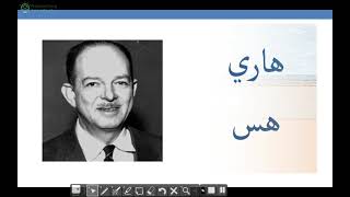 المعلمة: ساره العواودة ( نظرية تكتونية الصفائح )