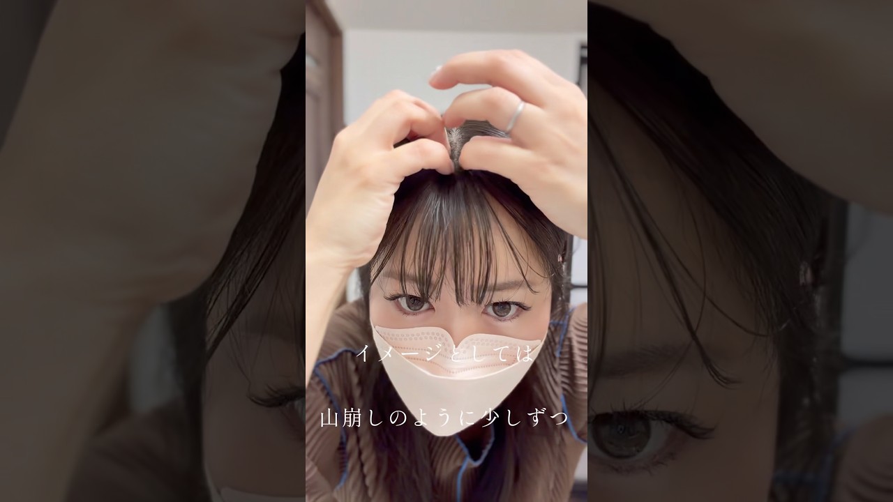 ウィッグシースルーバングの作り方