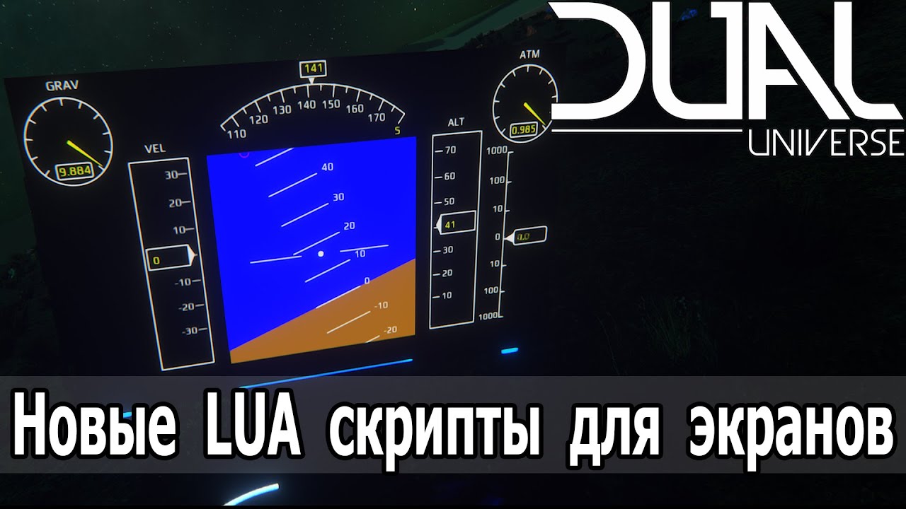 Авиагоризонт для автомобиля