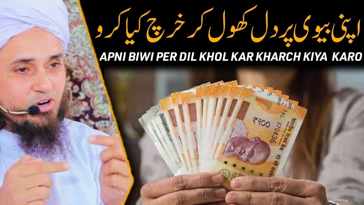 Download biwi Per Dil kholkar kharch kya kro | Mufti Tariq Masood | @Islamic YouTube