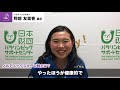 【パラサポ】Vol.30　阿部友里香（ノルディックスキー）編～マイパラ！きっかけストーリー