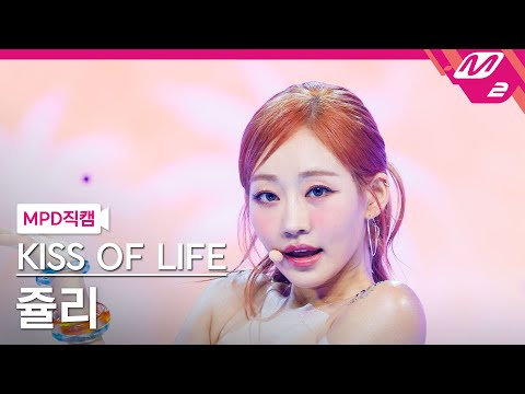 [MPD직캠] 키스오브라이프 쥴리 직캠 4K 'Sticky' (KISS OF LIFE JULIE FanCam) | @MCOUNTDOWN_2024.7.4