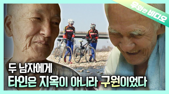 남남이었던 두 남자가 30년을 동고동락하게 된 이유┃How Did These Two Strangers Become a Family