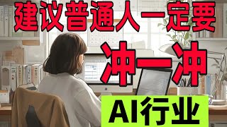 免费教你打破信息差!谁说副业不赚钱?AI绘画让我副业>主业📈 附时间管理技巧
