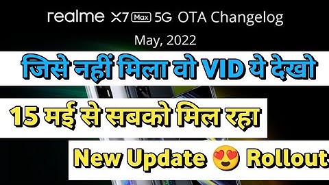 New Update मिल गया c.10 #realmex7max, जिसको नहीं मिला ये वीडियो देखें