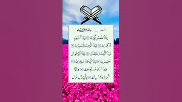 #تلاوات  #مكة_المكرمة #القران_الكريم_راحه_نفسية #القرآن_الكريم #تلاوة_خاشعة