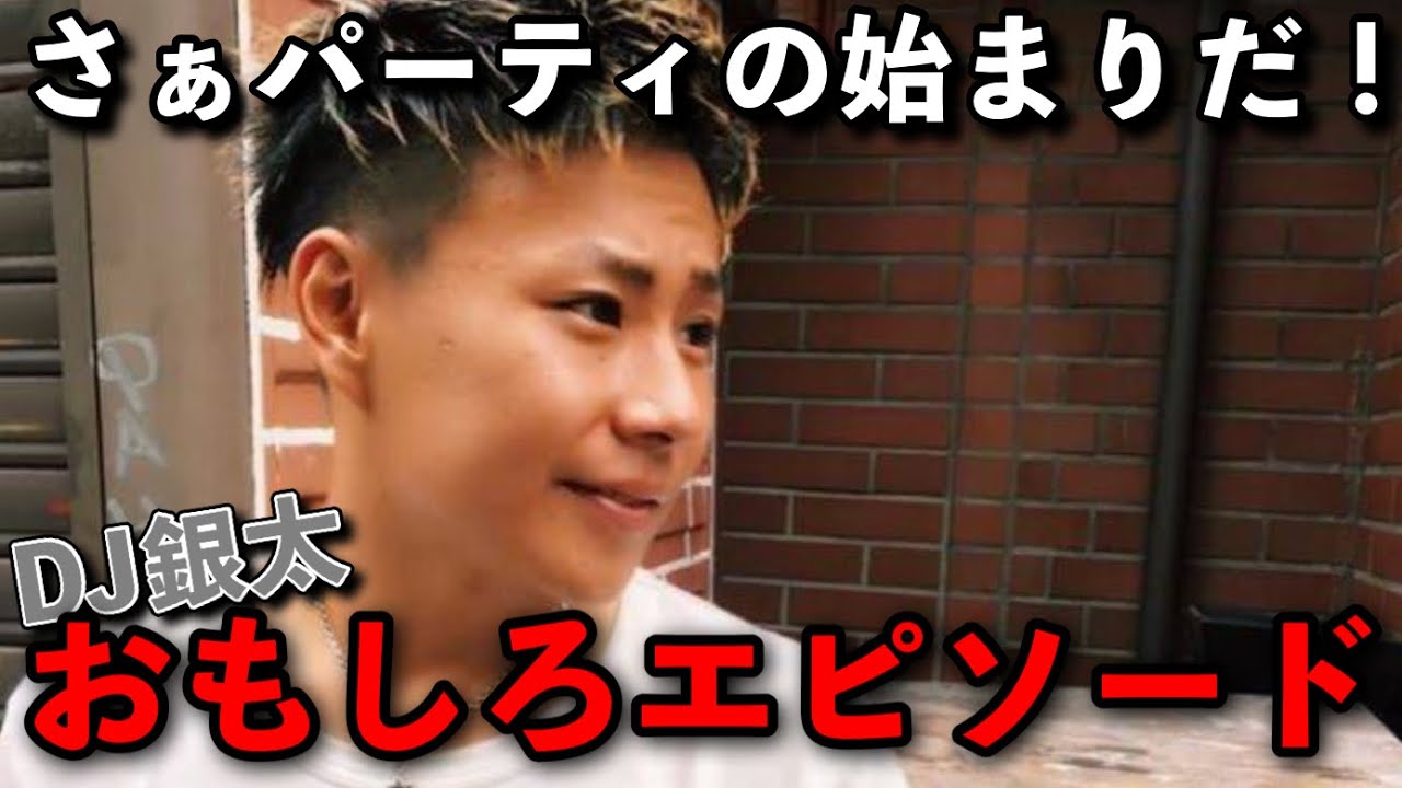 【4本立て・フルテロップ】DJ銀太のおもしろエピソード集【DJふぉい】【DJ銀太】#djふぉい #dj社長 #dj銀太 #repezenfoxx #レペゼン #韓国