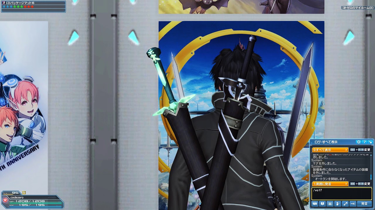 Pso2 男性共通キリトボイス ｃｖ松岡 禎丞 Youtube