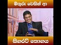 මිතුරු වෙසින් ආසිගරට් තොගය