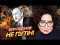РОМАНОВА ЭЛИТЫ СЛИВАЮТ ПУТИНА Уже есть ЗАМЕНА ДИКТАТОРУ Вот кто подпишет мир Дата ИЗВЕСТНА РОМАНОВА ЭЛИТЫ СЛИВАЮТ ПУТИНА Уже есть ЗАМЕНА ДИКТАТОРУ Вот кто подпишет мир Дата ИЗВЕСТНА