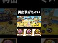 移動速度バグ
