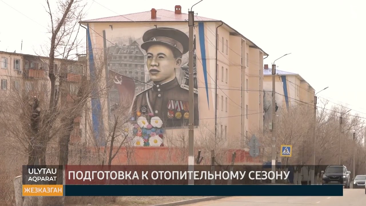 Подготовка к отопительному сезону