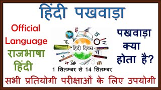 Official Language Hindi Fortnighthindi Diwasofficial Languagerajbhasha Hindi Pakhwadarajbhash...