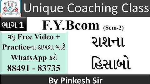 F.Y.Bcom | Sem 2 | Account | Vnsgu | રાશના હિસાબો ભાગ 1 | Joint Venture