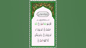 Surah Al-'Ikhlas (The Sincerity) | سورة الإخلاص | By Sheikh Khalid Al Jaleel