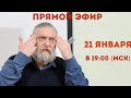 Психолог Капранов "Запрет на счастье"