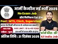 ARMY Canteen Rally Recruitment 2025 Notification OUT | ARMY Canteen New Vacancy 2025 | No Exam Job