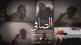 ابراهيم الصافي - امرايف علي غالي ومالي غيرا - اغاني ليبية قديمة