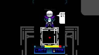 ###Energy's Dissimilar### Energy Sans Fight - Papyrus What?? - Part 2 #Undertale #Sans #Papyrus