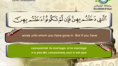 سورة النساء مصحوبة بالترجمة الإنجليزية والفرنسية للقارئ الشيخ سعد الغامدي  The Holy Quran . Coran