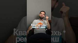 Выгодная покупка квартиры