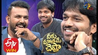 Neeku Matrame Cheptha | Anil Ravipudi Part-2 | 21st March 2020 | Full Episode 02 |  ETV Plus