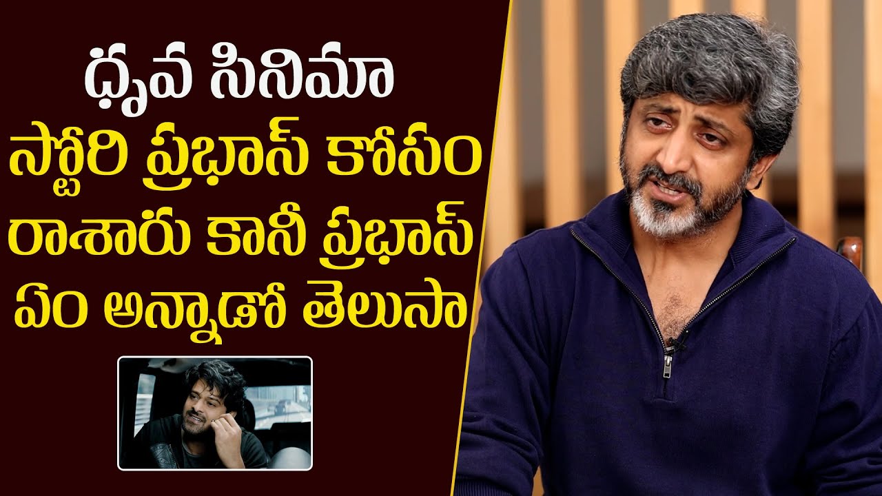 Director Mohan Raja About Prabhas And Ram Charan | Godfather | Mana Stars Plus