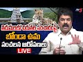 LIVE : TDP Bonda Uma Press Meet
