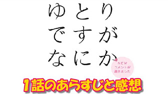 ゆとりですがなにか 第10話 Full Hd Youtube