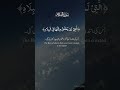 Quran ul qarim #video #viral #foryou #youtubeshorts