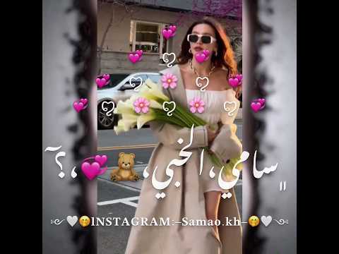 ميلي بحبك لانك بحالك فخورة ايهاب القواسمي اكسبلور تصميمي  لايك حب ترند