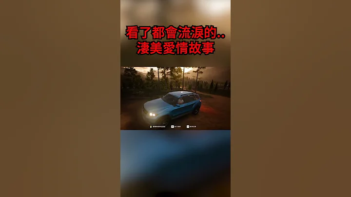 【YIN】感人的爱情故事...#shorts - 天天要闻