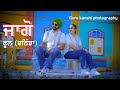 Live jaggo  2024 karamjeet  singh  with rupinder kaur  phul  bathinda  guru kanshi  photography