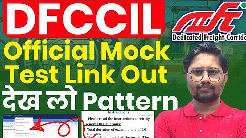 DFCCIL MTS CBT 2 Official Mock test में बड़ा बदलाव 2025 #dfccil DFCCIL MTS CBT 2 Exam kaise hoga 