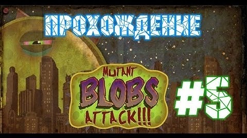 Это Tales From Space: Mutant Blobs Attack #5 - Денозавры