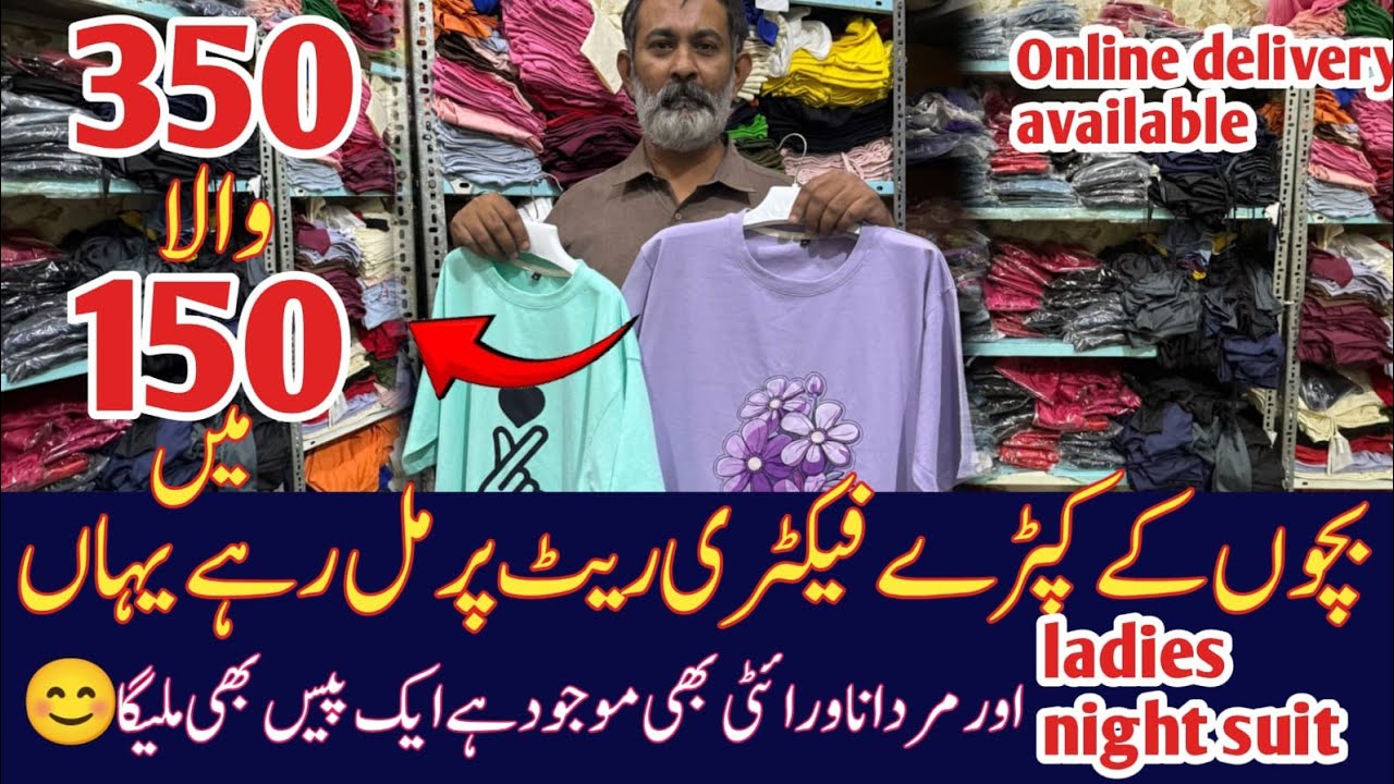 Summer collection for Kids in wholesale price| Ladies night suit | tshirts and trouser for boys