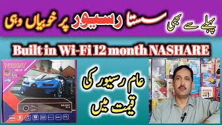 Neosat built in wifi receiver low price in pakistan | Neosat receiver unboxing details and review |