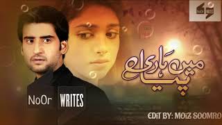Main Hari Piya OST