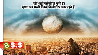 Colony Inside the Earth Review/Plot in Hindi & Urdu