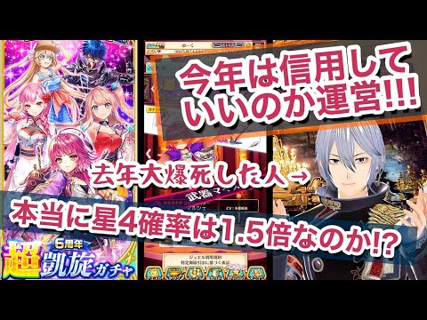 タグ 白猫超凱旋 Vtuberランキング速報