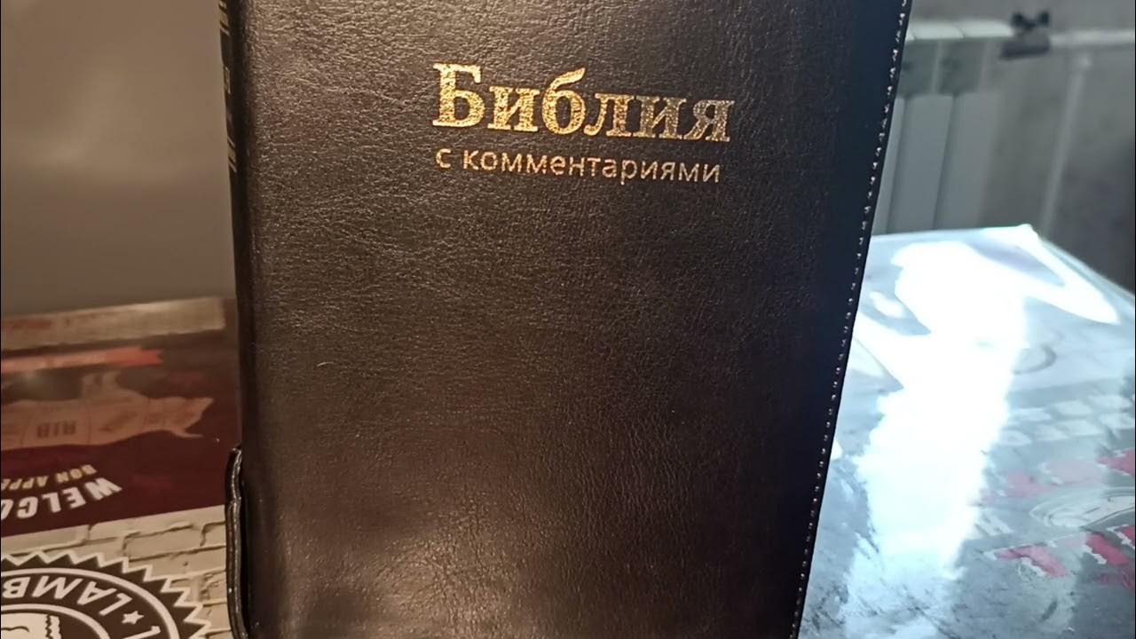 19 22 библия. Подарочная библия 022(з). 19 22 библия. Икона нагорная проповедь иисуса христа. Библия от луки.