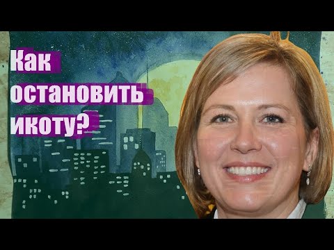 Как остановить икоту?