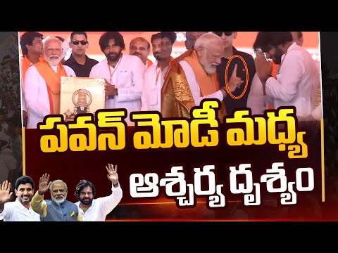 Shocking Moment Between Pawan Kalyan backslashu0026 PM Narendra Modi | AP Elections 2024 | Tv5 News - TV5NEWS