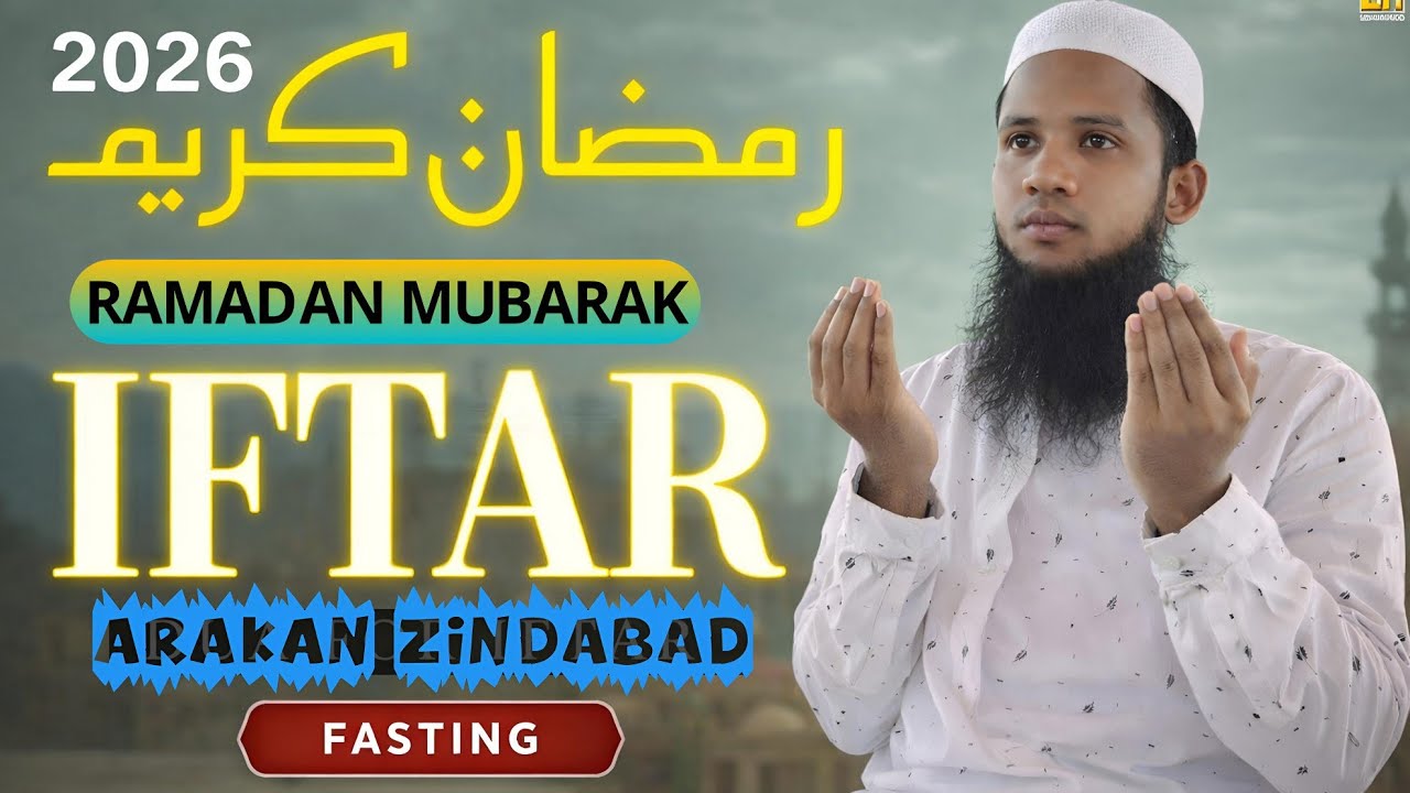 Ramadan Mubarak New Tarana Arakan Zindabad 2026