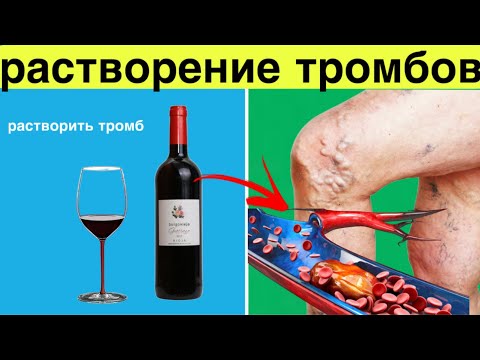 Эти 6 продуктов моментально растворят ТРОМБЫ в сосудах…