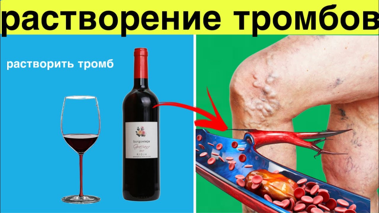 Продукты растворяющие тромбы