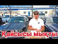 ALL Kөрейік  Mercedes Bmw бағаларын білдік