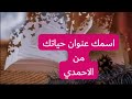 طاقه اسم راسيل وانجلينا وأسماء عندها طاقه غدر في حياتها 