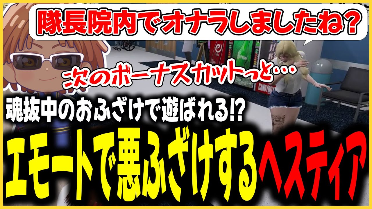 【切り抜き動画】命田のゴルフ＆大人気ヘスティアの運転たっぷり編【#ストグラ/命田守/ヘスティアゴデス/捌木たいたい】